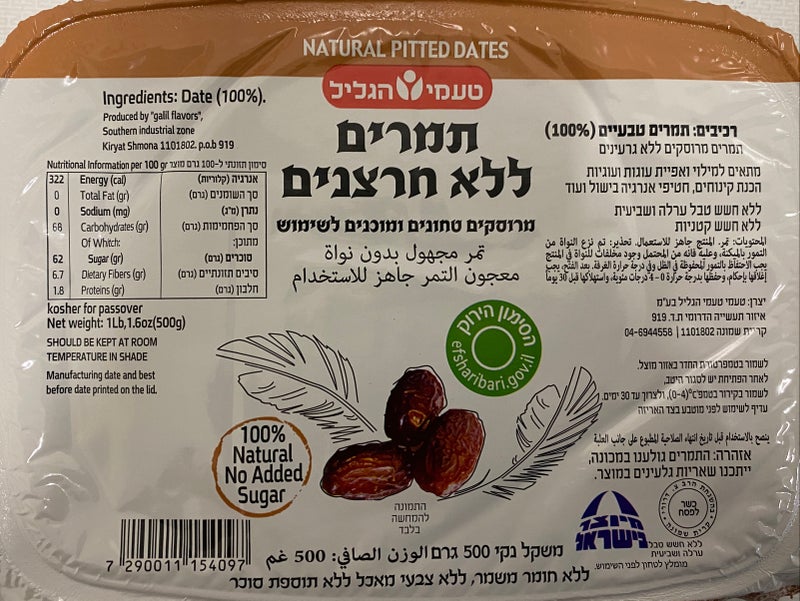 Yarden taatelilevite 450g